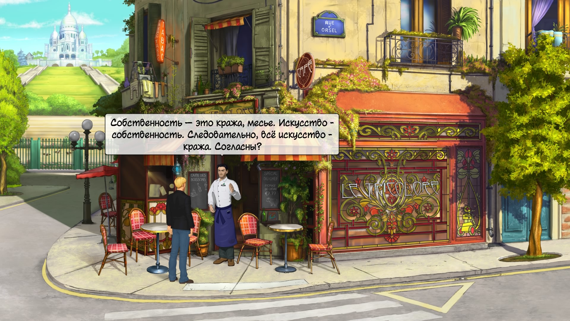 Broken_Sword_5_-_the_Serpent_s_Curse_Waiter_(Ru)